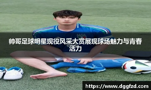 国际足球友谊赛：我国雄狮队0比1败给尼泊尔